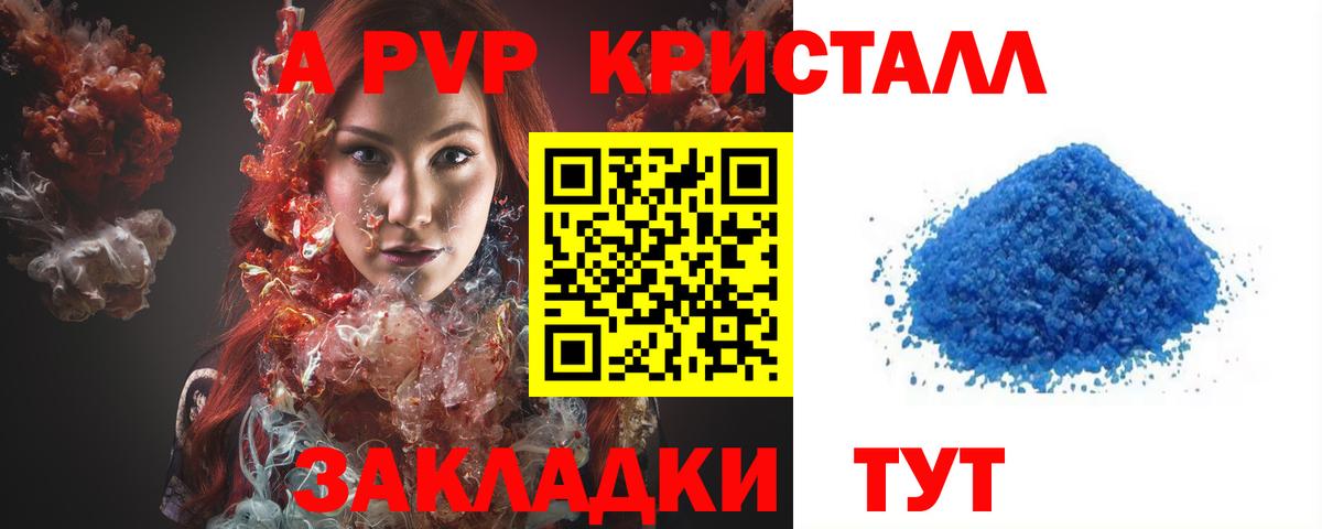 Alpha PVP  Alfa_PVP Соль  Alpha-PVP Соль  Вход с VPN  как найти   Усть-Илимск 