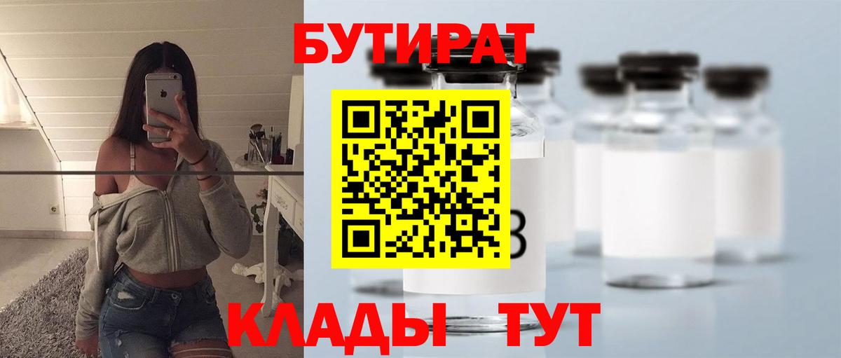Усть-Илимск  БУТИРАТ оксана  Вход с VPN 