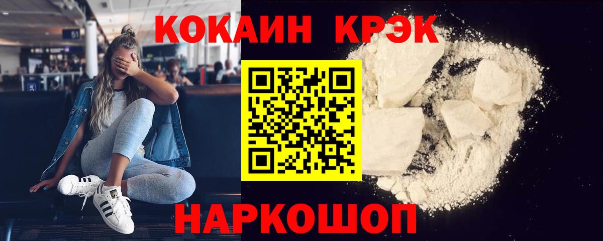 КОКАИН 99% Усть-Илимск