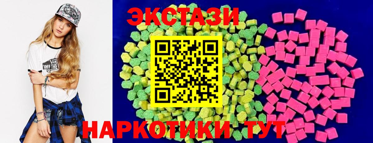 Экстази 250 мг Усть-Илимск