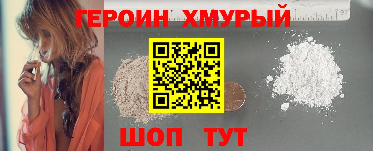 ГЕРОИН гречка  ГЕРОИН  Усть-Илимск  Вход с VPN 