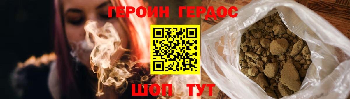 Героин хмурый Усть-Илимск