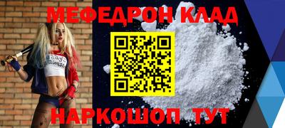 меф VHQ Кингисепп