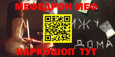 меф VHQ Кингисепп