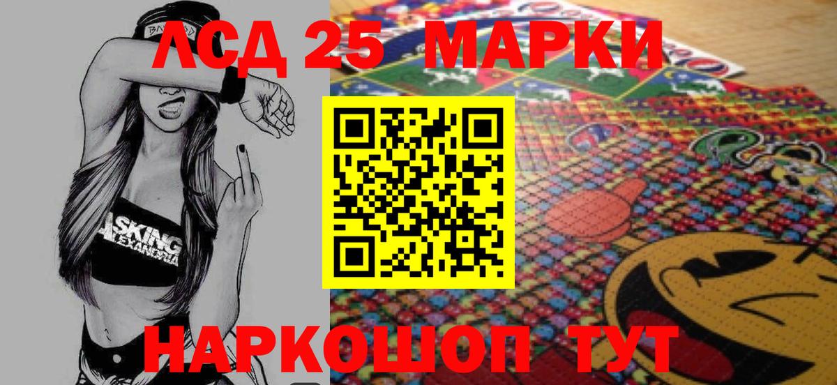 LSD-25 экстази кислота  LSD-25 экстази кислота    как войти  Вход с VPN  Усть-Илимск 