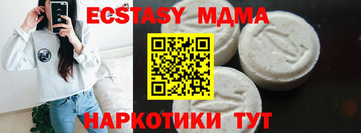 Усть-Илимск  МДМА кристаллы  MDMA  Вход с VPN  МДМА кристаллы 