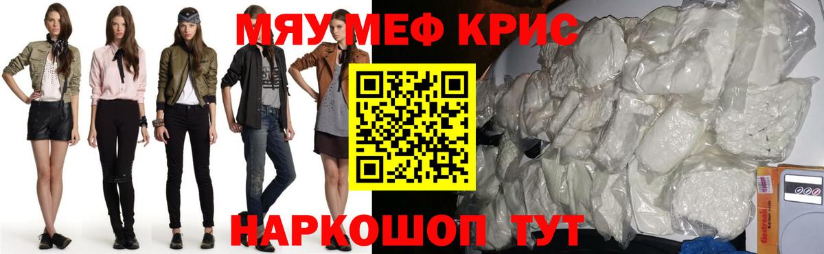 МЕФ кристаллы Усть-Илимск