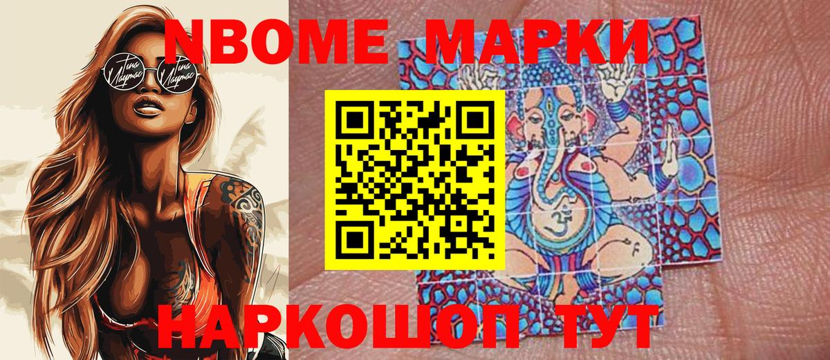 Марки N-bome  хочу наркоту  Вход с VPN  Марки NBOMe 1,8мг  Усть-Илимск  Марки NBOMe 1,8мг 