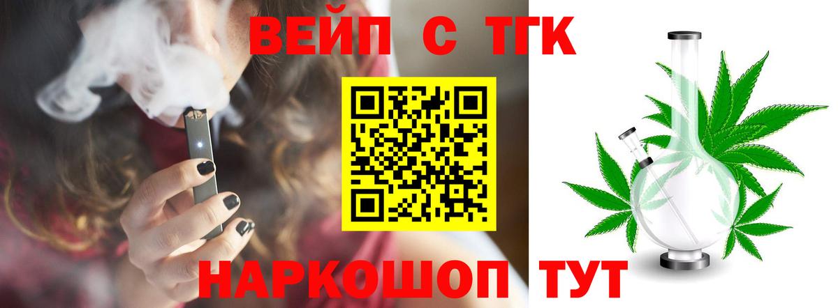 ТГК концентрат  ТГК THC oil  дарнет шоп  Вход с VPN  Усть-Илимск 