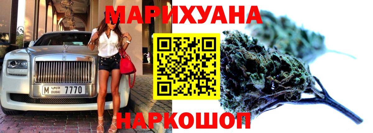 Усть-Илимск  МАРИХУАНА конопля  Вход с VPN  Шишки марихуана планчик 
